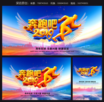 2018奔跑吧狗年