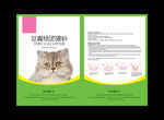 猫砂 平面展开图