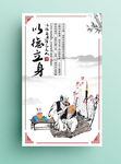 校园文化展板以德立身挂画
