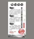 文案征集海报