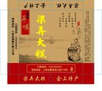 包装盒设计