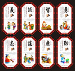 传统美德
