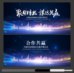 会议背景