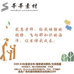 校园硅藻泥  硅藻泥矢量图