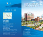 医院宣传单康复手册封面