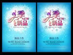 新品上市