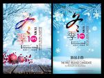 新品上市