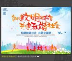 文明城市