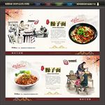臊子面