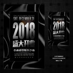黑色高端开业海报