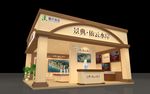 室外展台
