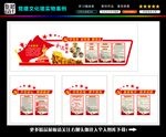党建造型文化墙