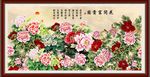 花开富贵
