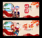瑶族