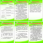农产品制度