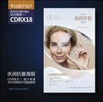 瑞士注射水润抗衰老海报