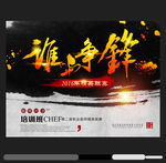 比赛背景