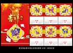2018挂历