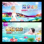温泉