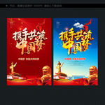 中国梦