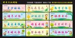 学校墙绘