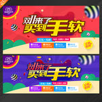双十一