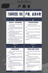 户籍室办公室