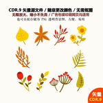 手绘叶子卡通树叶矢量图
