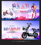 电动车广告电动车促销商业电瓶车