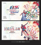 中国风音乐才艺展示歌唱比赛音乐