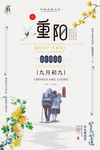 重阳节