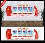 党建文化墙