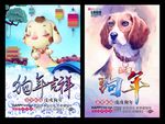 狗年