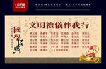 文明礼仪伴我行