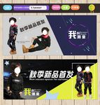 童装海报