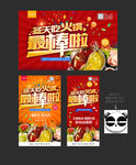 火锅