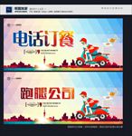 外卖 外卖海报 外卖促销 快餐