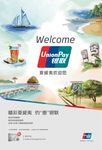 精彩夏威夷 约惠银联-海报