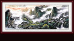 巨幅山水画