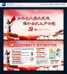 廉政展板