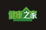 健康之家