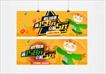 手机端满减活动banner