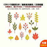 彩色树叶花朵花草矢量图