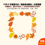 手绘叶子卡通树叶矢量图