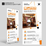 橙色时尚元素装修展架