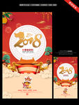 2018狗年