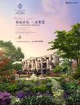 别墅 地产 广告