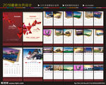 2018台历
