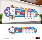 美术文化墙