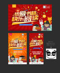 阅读